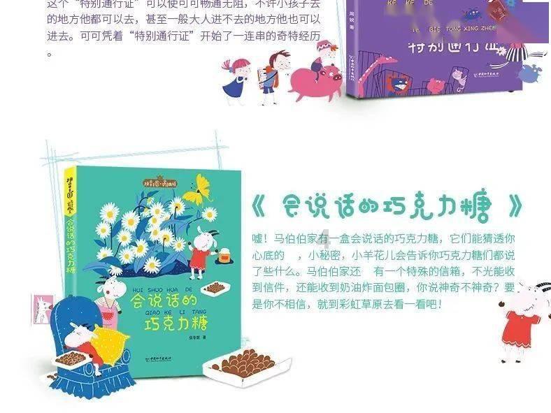 救援小肥兔
